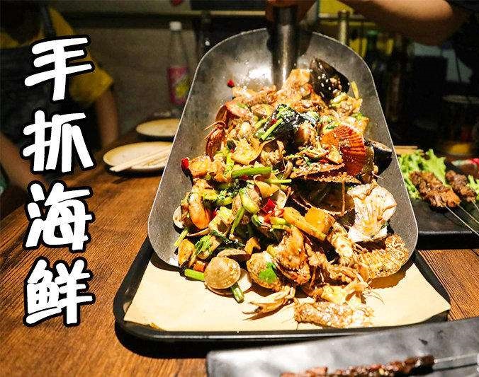 海尾镇手抓海鲜加盟店